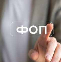 Зміна видів діяльності ФОП у 2026 році: коли це обов’язково