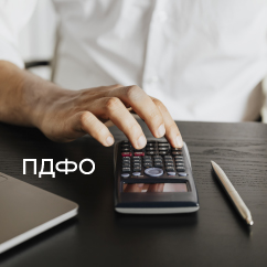 Усе про ПДФО