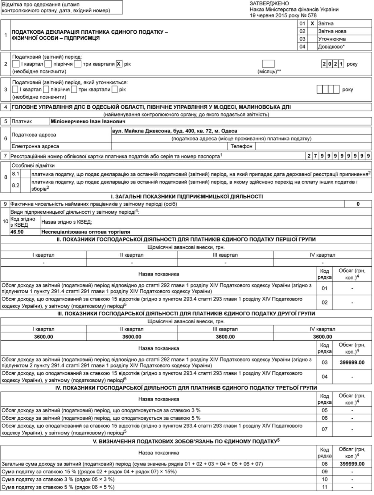  - Фото